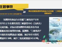 每日新闻资讯23年10月12日早会使用11页.pptx