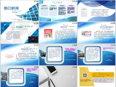 每日新闻早会资讯2024年5月23日早会使用12页.pptx