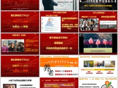 2024教育养老理财规划变革下财富机遇20页.pptx 