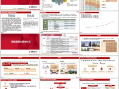 招商仁和和富金生终身寿险2023产品特色优势投保案例演示17页.pptx