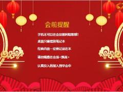 2024龙年早会流程红色模板10页.pptx