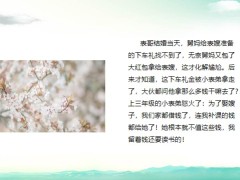 每日快乐早会23年12月4日使用12页.pptx