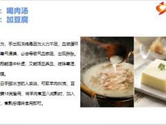 每日健康入冬后吃羊肉手脚暖和关节好天冷冻疮都少了12页.pptx