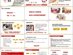 早会专题保险金信托养老心定义两个场景运用21页.pptx 