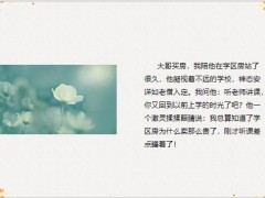 每日快乐早会23年12月25日使用12页.pptx