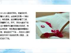 每日快乐早会24年1月26日使用12页.pptx