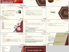 交银人寿如意一号万能型产品责任营运规则14页.pptx