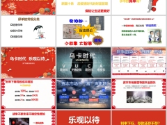 资产配置回顾及践行信泰倍爱传承终身寿险案例含备注29页.pptx