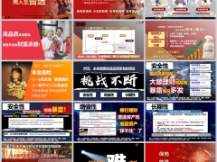 长寿时代养老三大挑战保险理财财富承接理念16页.pptx 