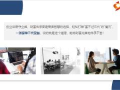 国务院发展研究中心尽快研究出台遗赠税17页.pptx