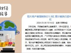 每日新闻资讯24年3月7日早会使用11页.pptx