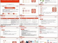 人保健康卓越至臻重大疾病保险开发背景产品形态亮点案例演示22页.pptx 