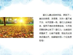 每日快乐早会23年12月11日使用12页.pptx
