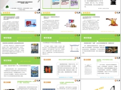 新闻周刊5月28日至6月2日16页.pptx