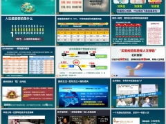 2024健康专题不同年龄段重疾风险理念篇20页.pptx 