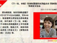 每日新闻资讯23年11月4日早会使用11页.pptx