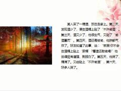每日快乐早会23年8月23日使用12页.pptx