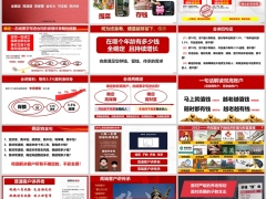 终身寿解读传承三个案例核心人群异议处理35页.pptx