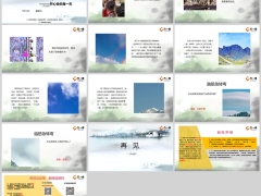 每日快乐早会24年7月12日使用12页.pptx 