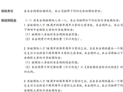 北京人寿京福传家双赢版终身寿险条款基本保险金额.zip