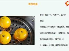 每日健康12月最该吃的橙子养护血管止咳通便都在行14页.pptx