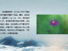 每日快乐早会23年11月7日使用12页.pptx