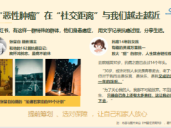 新华人寿康爱卫士恶性肿瘤疾病保险市场需求产品内核方案设计32页.pptx