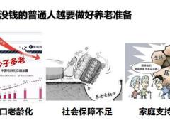 新华人寿荣耀庆典产品组合计划优势含备注25页.pptx
