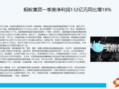 保险周刊8月7日至8月13日15页.pptx