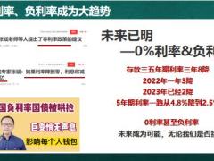 理财产说会主讲绿通账户促成泰康尊享世家2023版31页.pptx