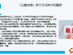 保险周刊6月19日至6月25日16页.pptx