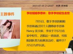新闻周刊7月3日至7月9日15页.pptx