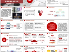 民营企业财富思考巧用保险金信托构筑家庭财富防火墙17页.pptx 