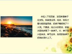 每日快乐早会23年11月2日使用12页.pptx