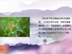 每日快乐早会24年1月8日使用12页.pptx