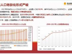 阳光寿C款个人养老金制度解析养老开启新时代个养产品特色37页.pptx