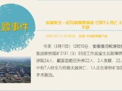 每日新闻资讯24年3月13日早会使用11页.pptx