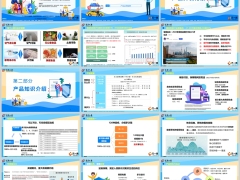 东吴盛朗康顺尊享版重大疾病保险开发背景知识介绍规则23页.pptx