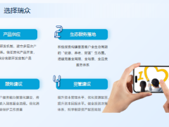 2024瑞众公司介绍及中介渠道产品服务解析36页.pptx
