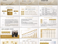中华盈焕新版终身寿险产品理念介绍投保示例公司介绍26页.pptx 