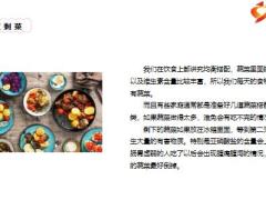 每日健康藏在食物里的致命威胁不少人在吃10页.pptx
