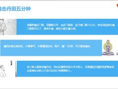 每日健康十分钟调气血肩颈脊椎心肺肝肾都能调17页.pptx