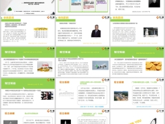新闻周刊6月17日至6月23日16页.pptx