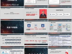 养老新时代吃透个养退税三大必买理由四个应用要点31页.pptx 