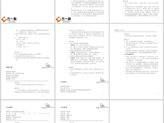 保险公司最全的培训游戏全集304页.pptx