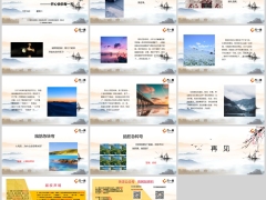每日快乐早会24年7月16日使用12页.pptx 