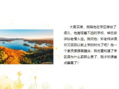 每日快乐早会24年2月26日使用12页.pptx