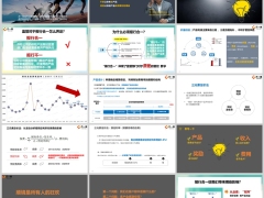 2024报行合一保险价值产品设计三元素定价法解析24页.pptx 