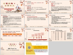 新华人寿福瑞世家终身寿险产品定位特色介绍保险责任案例演示11页.pptx