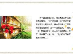 每日快乐早会23年7月20日使用12页.pptx